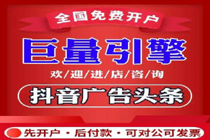 竞价推广开户多少钱？看行业领先企业的策略